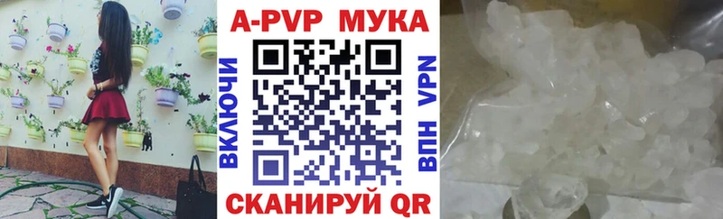 A-PVP кристаллы МЕГА онион Венёв