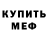 Кетамин VHQ Victor Savitsky