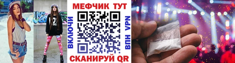 Меф мяу мяу kraken как войти Венёв